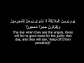 Download Lagu Surah Furqan by Sheikh Shuraim with English Translation