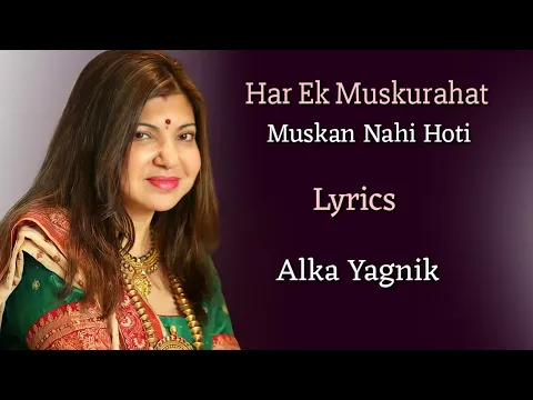 Download MP3 Har Ek Muskurahat Muskan Nahi Hoti (LYRICS) - Alka Yagnik | Ankhon Mein Tum Ho | Anu Malik, Anand B
