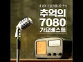 사랑했어요