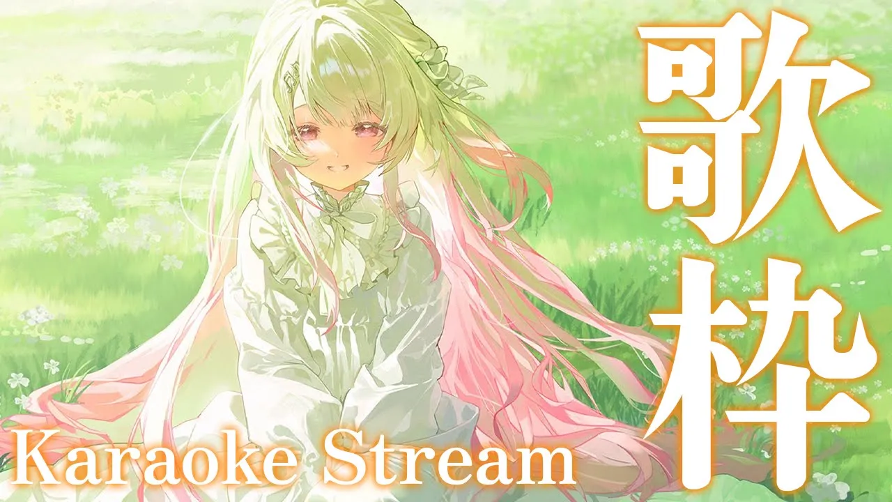 【 歌枠 / 縦型 】【音乃瀬奏】#hololiveDEV_IS #ReGLOSS