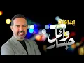 Download Lagu Wael Jassar😍Best Songs❤️❤️️   روائع وائل جسار❤️️أجمل أغانى🎧المطرب وائل جسار 2