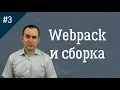 3 webpack html webpack plugin