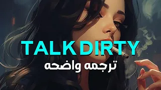 تتحدثين معى بطريقه قذره Jason Derulo Talk Dirty Ft 2 Chainz Lyrics مترجمه للعربيه 
