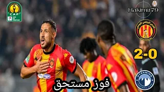 ملخص مباراة الترجي التونسي وبيراميدز المصري 2 0 اليوم دوري ابطال افريقيا 2024 25 محمد المبروكي HD 