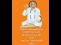 Lagu Tukdoji maharaj jayanti status #tukdojimaharaj #jayanti #status #marathistatus #marathi