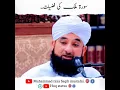 Download Lagu Surah Al-Mulk ki fazilat //Muhammad raza saqib mustafai statusvideo.