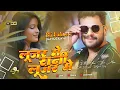 Download Lagu Looser Mein Rani | old is gold 🥇 bhojpuri dj remix song khesari lal yadav mix by dj lahsun 