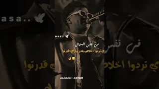 بسال سوال عصام صاصا  حالات واتس دندنها