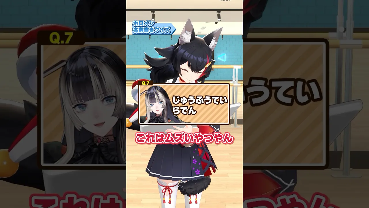 ホロメンの名前書くのむずくないか？上級編 #ホロライブ #大神ミオ#クイズ