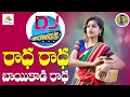 Download Lagu Radha Ra*dha Baikati Radha | #Viral | Trending#Latest Telugu Folk Songs# Telangana Folk Song#Folkone