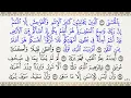 Download Lagu 53 Sura – An-Najm ❘ Experience the Powerful Recitation by Mahmoud Khalil Al-Hussary