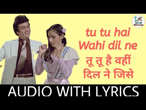 Download MP3 Tu tu hai Wahi dil ne jise apna kaha song with lyrics