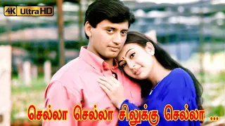  chella chella song deva srinivas anuradha sriram prashanth hello 
