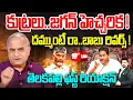 LIVE - Telakapalli Ravi First Reaction on YS Jagan Warning Chandrababu Counters 99TV