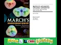 Organic Chemistry Book - 2