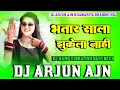 Download Lagu Bhatar #Pushpa Raj || #Shilpi Raj || #Dj_Hard_Bass Mixx || Jhukega Nahi Dj Arjun AjN No.1