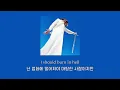 [가사] Geese - Taxes