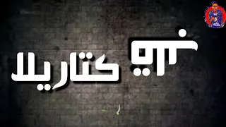 حالة واتس مهرجان  سافلين بشياكة  حمو بيكا  ميسو ميسرة حوده ناصر دندنها