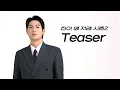 Download Lagu [🎬 Teaser] 화보 촬영 아니고요.. 티저를 말아왔습니다..🧡 | 진이 왜 저래 시즌2