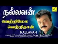 Download Lagu Vetrimela Vetrithaan(Nallavan)High Quality Audio Song.