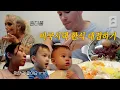 Download Lagu 쏘쿨한 미국 시부모님 한식 해드리기 | 800평 다이소 쇼핑 | 평범한 밥상에도 좋아해주시는 분들 🤍❤️