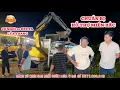 Download Lagu Khương Dừa đột nhập cơ ngơi 20 hecta của 8 Sang, chuẩn bị hỗ trợ miền Bắc bị bão lũ