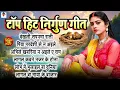 Download Lagu दर्द भरा सामाजिक टॉप 1o हिट निर्गुण गीत | Top 10 Hit Nirgun Git | #nonstop #jukebox #purvi Nigun Git