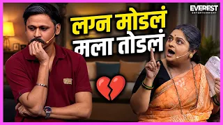रेड्याच्या गळ्यात बेडूक बसवलं असेल अशी माझी बायको घोरते 😂 एका पत्राने बदललं सगळं 🤔 HasyaJatra 430