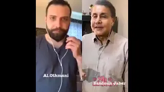 غنيه سعدون جابر ومحمد عثماني يوم ماشوفك بسمع غل غنيه عن كان عمري9 ولهلق بسمعها 