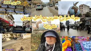 شوارع عفرين من اشرفية باتجاه شارع فيلات وساحة بلدية قديم خليكم معنا لآخر الفيديو 