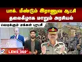 Download Lagu பாக். மீண்டும் இராணுவ ஆட்சி - தலைகீழாக மாறும் அரசியல் - வெடிக்கும் மக்கள் புரட்சி | pakisthan