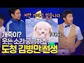 “콜럼버스 신대륙 도착 소리 들어봤어요?” 소리 수집의 달인 '도청' 김병만 선생 ㅣ개콘 달인 KBS 110925, 111002, 111009