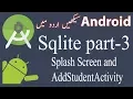 44 Android Sqlite Database Tutorial 3 - Coding Splash Screen and AddStudentActivity