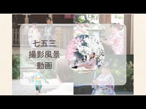 心寄り添い想いをカタチに！和傘、刀、マリなど小物は無料貸し出し！一週間以内に納品
