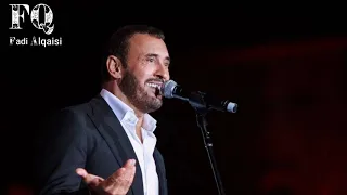 كاظم الساهر إغسلي بالبرد مع الكلمات جودة عالية 