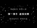 真珠美人魚  Rainbow Notes《歌詞》