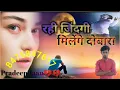 Download Lagu Rahi Jindagi to Milenge Dobara Hindi sad song DJ