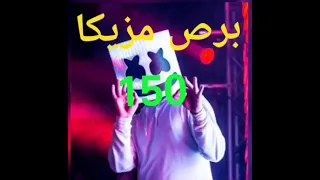 برصات مزيكا     جديدة اورج دندنها