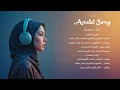 Download Lagu Golden Voices of the Arab World ✨ أصوات خالدة من حماقي وشيرين ورامي جمال