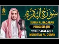 Lagu SURAH AL BAQARAH by Alaa Aqel - Setan kabur Dari Rumah - Penenang Hati dan Pikiran