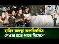 হাদির স্বাস্থ্যের সবশেষ তথ্য জানালেন ইনকিলাব মঞ্চের সদস্যসচিব | Osman hadi update| Hadi |NTV News