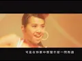 蔡依林 - 你怎麼連話都說不清楚 MV (VCD)
