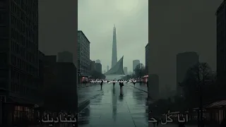 كل حاجه حبيبي فيا بتناديك شيرين شيرين عبدالوهاب اكسبلور اغاني اغاني عربية ترند لايك 