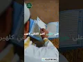 Maula Ya Salli Wa Sallim | Heart Touching Qasida Burda Sharif | Noor-e-Mustafa ﷺ #shorts