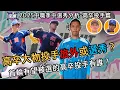 Download Lagu 高卒大物投手旅外或選秀？首輪有望被選的高卒投手有誰？2025中職季中選秀分析【紫風聊棒球-Ep.373】
