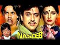 Download Lagu Naseeb Superhit Hindi Movie | नसीब | Govinda, Mamta Kulkarni, Kader Khan, Rahul Roy, Shakti Kapoor