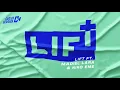 Carlos Herrera Music - Lift (Audio Oficial) ft. Madiel Lara & Niko Eme