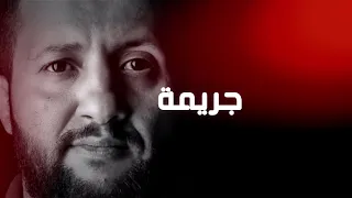 جديد الفنان حمود السمه جريمة حصريا Hamoodalsamma 2020 
