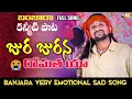 Download Lagu Jura Jurana Romatha Ya | Very Emotional Sad Song | Banjara Song | Banjara New Song | SrinivasRathod