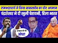 Download Lagu रामभद्राचार्य द्वारा बाबासाहेब अंबेडकर पर की गई विवादित टिप्पणी से भड़क गए आजाद | Babasaheb Ambedkar